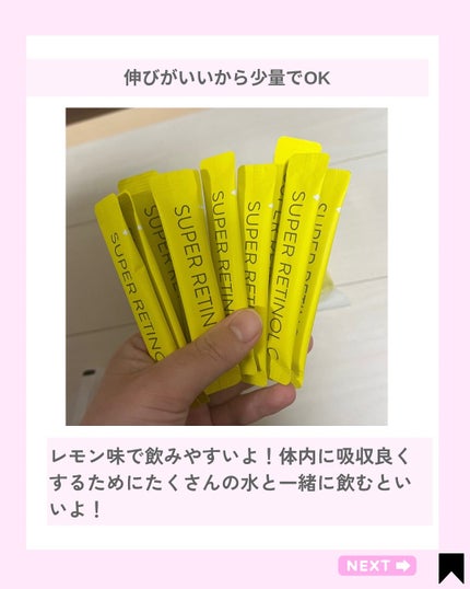 スーパーレチノールC/VITALBEAUTIE/美容サプリメントを使ったクチコミ(5枚目)