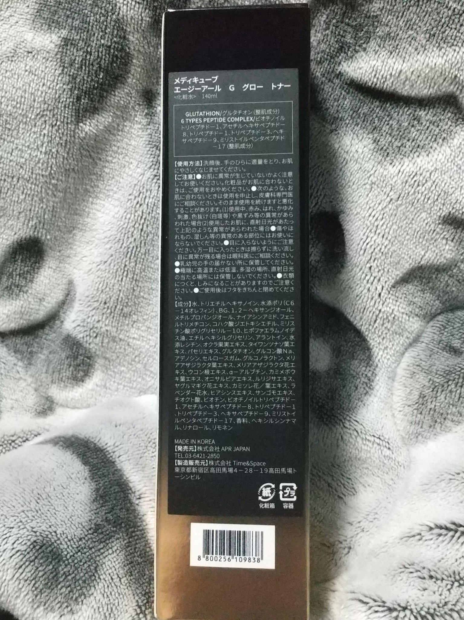 グルタチオングロウトナー/MEDICUBE/化粧水を使ったクチコミ（2枚目）