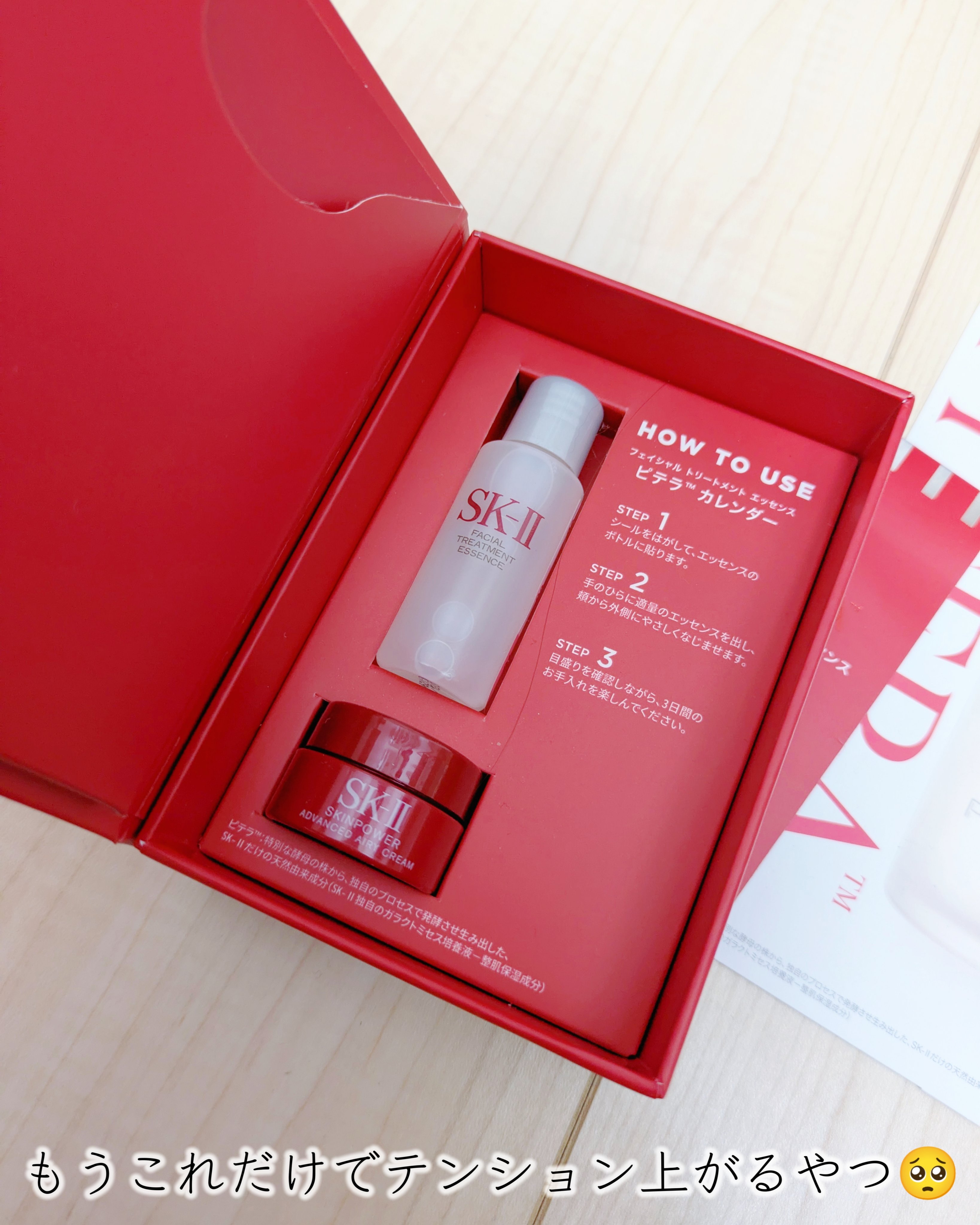 フェイシャル トリートメント エッセンス/SK-II/化粧水を使ったクチコミ（3枚目）