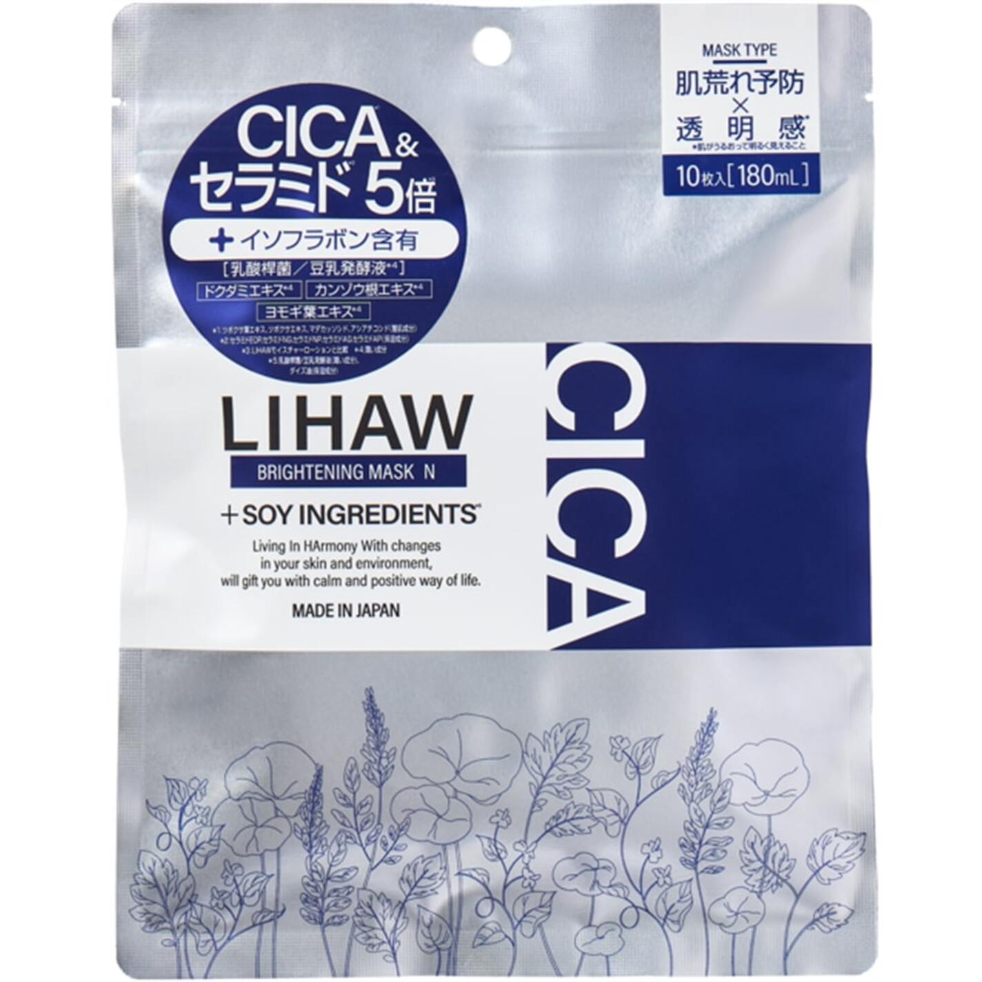 ブライトニングマスクN LIHAW