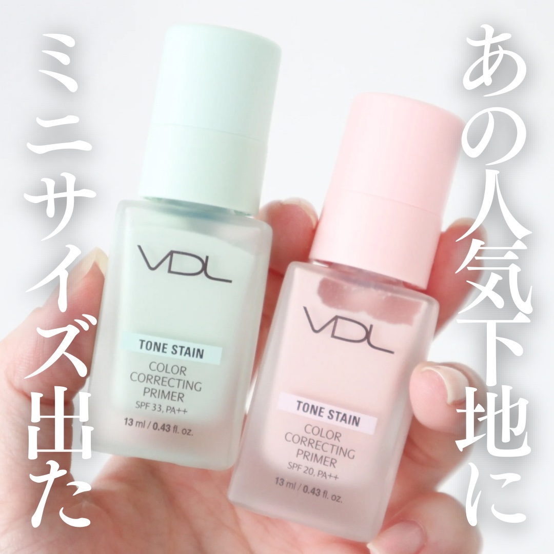 トーンステインカラーコレクティングプライマー/VDL/化粧下地を使ったクチコミ（1枚目）