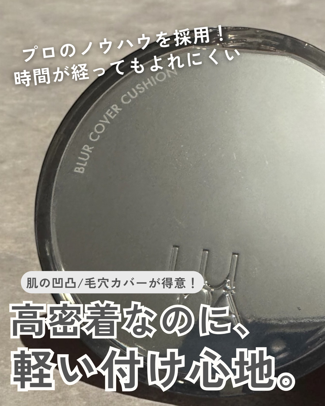 ブラーカバークッション/LUNA/クッションファンデーションを使ったクチコミ（2枚目）