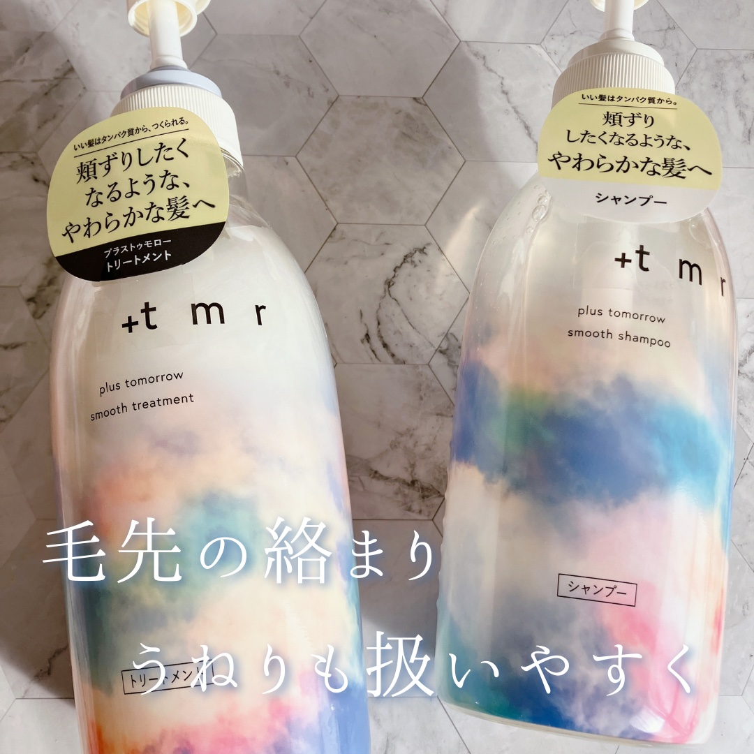 スムース シャンプー/トリートメント/＋ｔｍｒ/市販シャンプーを使ったクチコミ（1枚目）