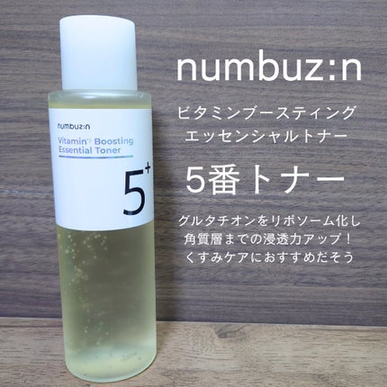 5番 白玉グルタチオンCエッセンシャルトナー/numbuzin/化粧水を使ったクチコミ(1枚目)