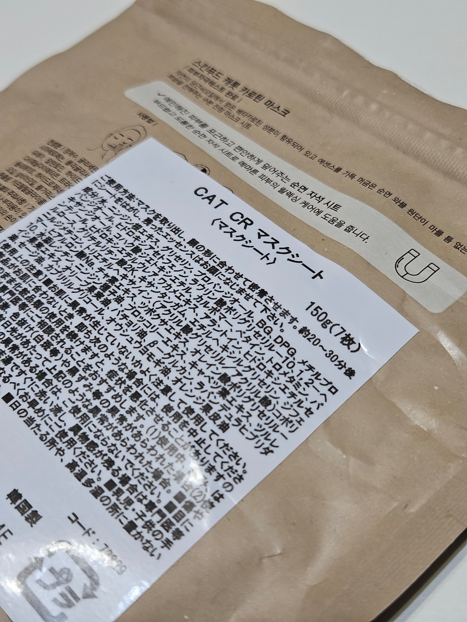 キャロットカロテン マスク/SKINFOOD/シートマスク・パックを使ったクチコミ（3枚目）