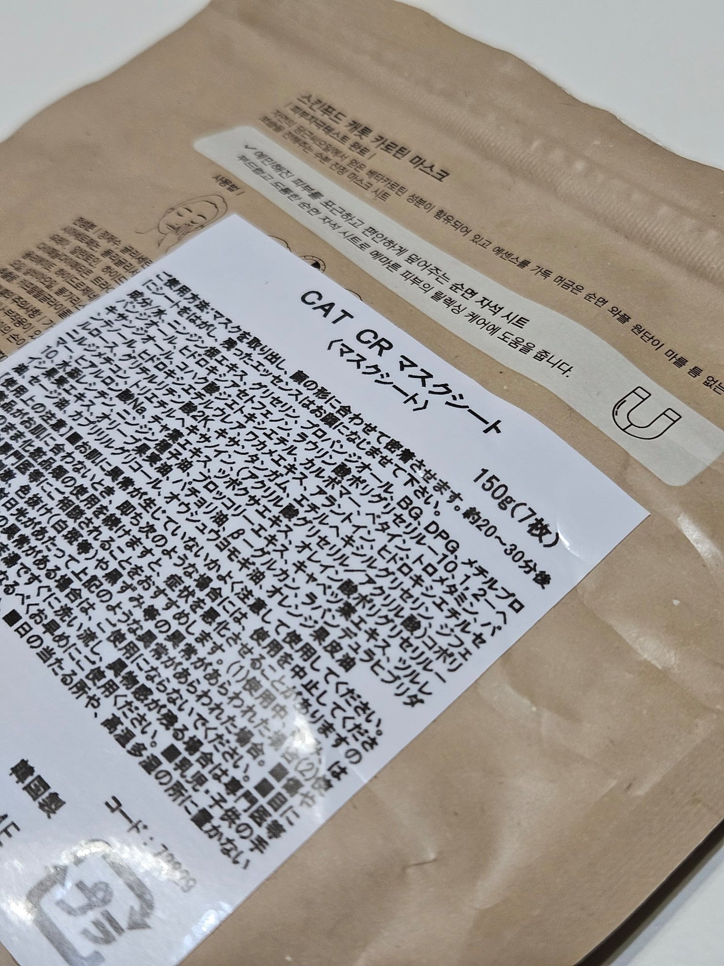 キャロットカロテン マスク/SKINFOOD/シートマスク・パックを使ったクチコミ(3枚目)