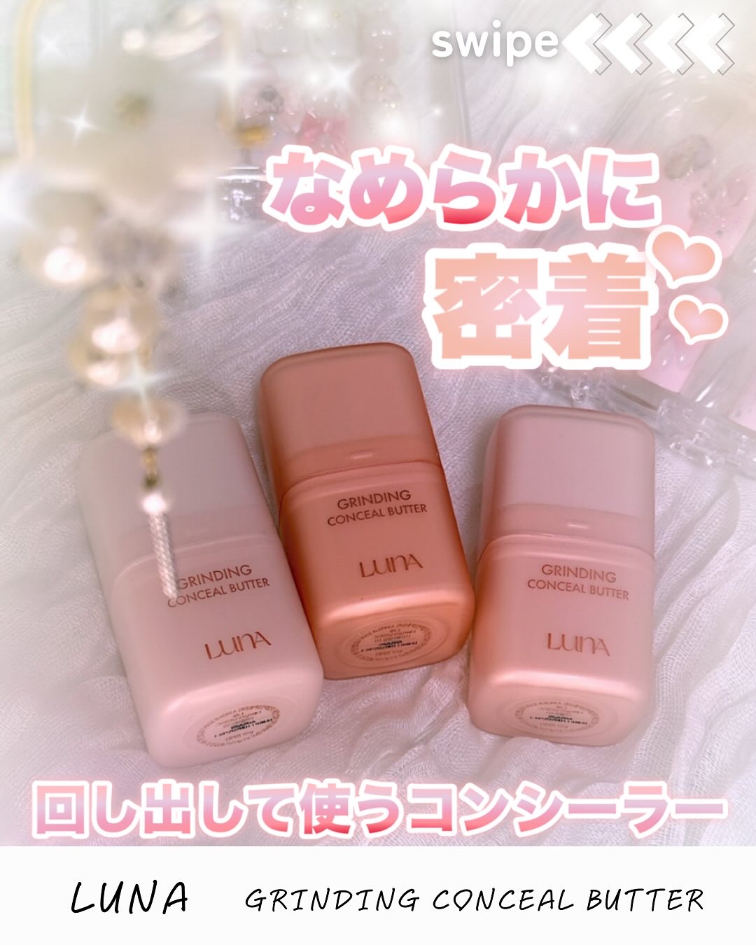 グラインディングコンシールバター/LUNA/クリームコンシーラーを使ったクチコミ（1枚目）