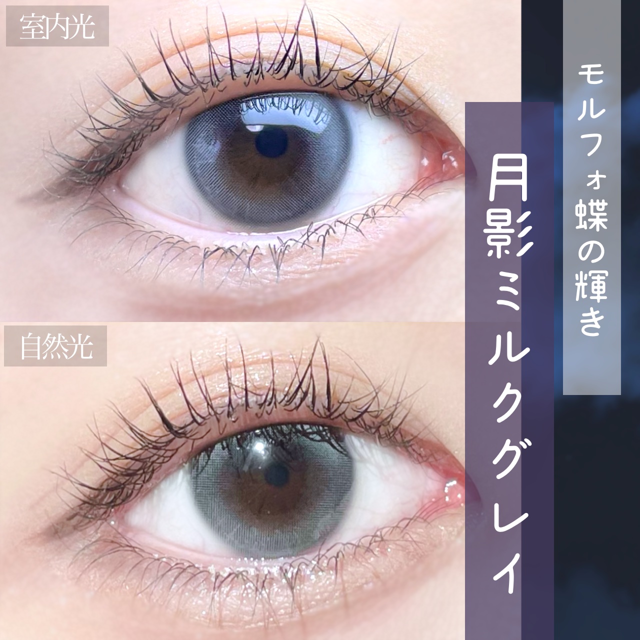 aube pie/chuu LENS/カラーコンタクトレンズを使ったクチコミ（1枚目）