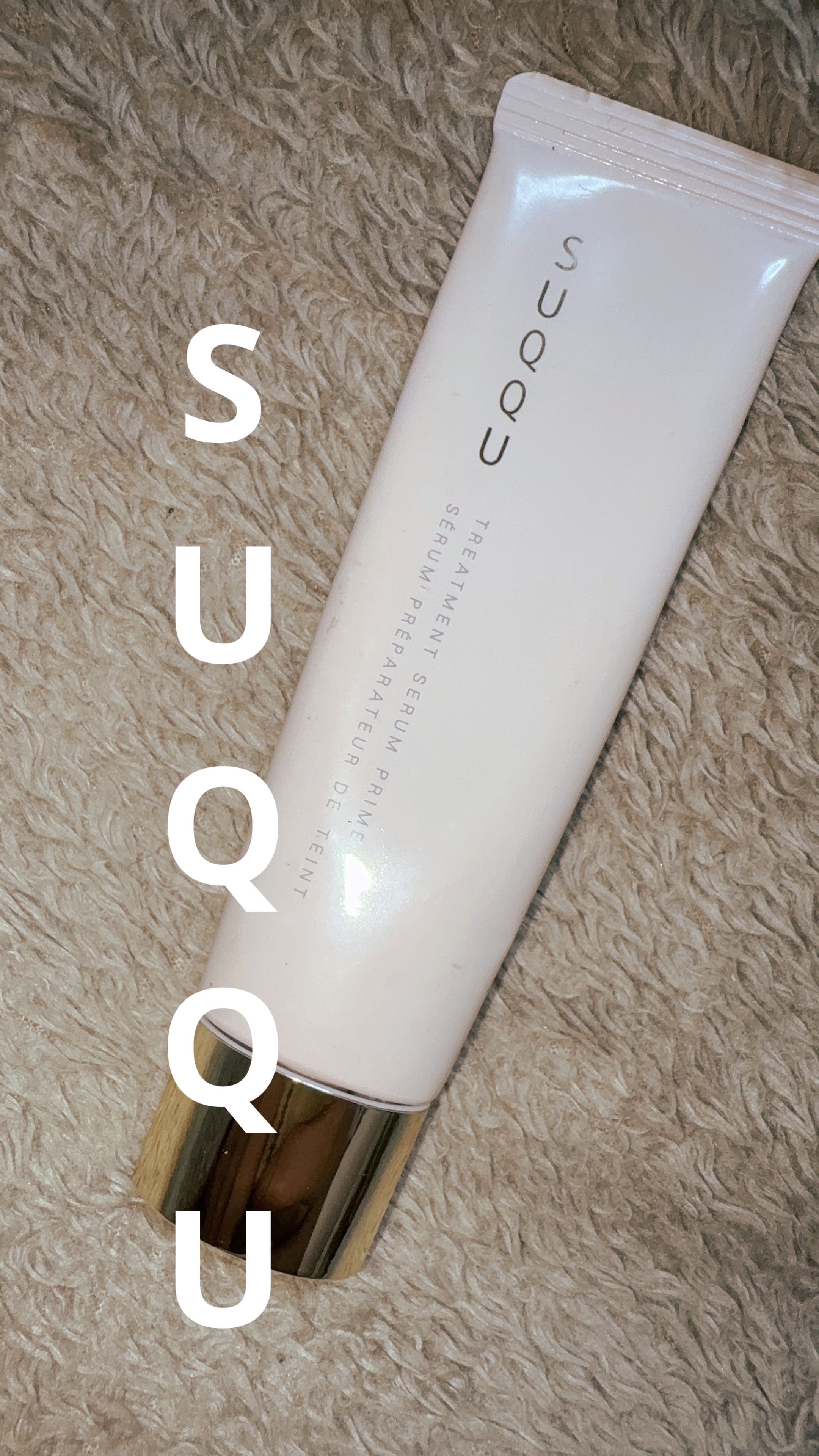 トリートメント セラム プライマー/SUQQU/化粧下地を使ったクチコミ（1枚目）