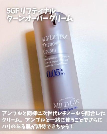 5GF リフティナル ターンオーバー 美容液/Mildlab/美容液を使ったクチコミ(4枚目)