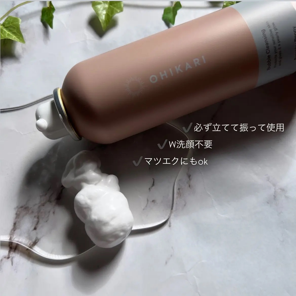 バブルクレンジング スワンキーピオニー/OHIKARI/クレンジングクリームを使ったクチコミ（2枚目）