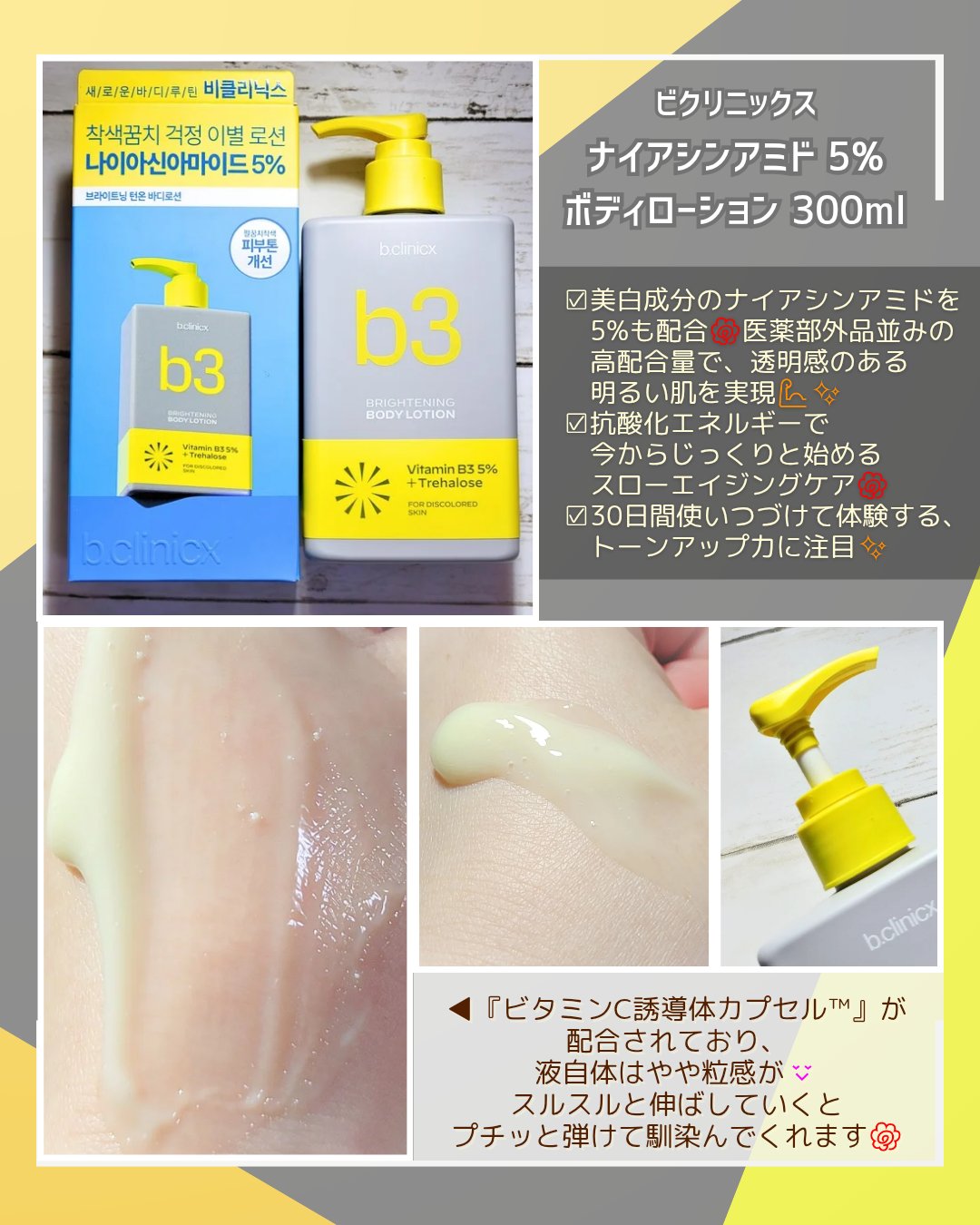 マグネシウムプラスエスシン ボディー かっさ マッサージ クリーム/b.clinicx/ボディクリームを使ったクチコミ（1枚目）