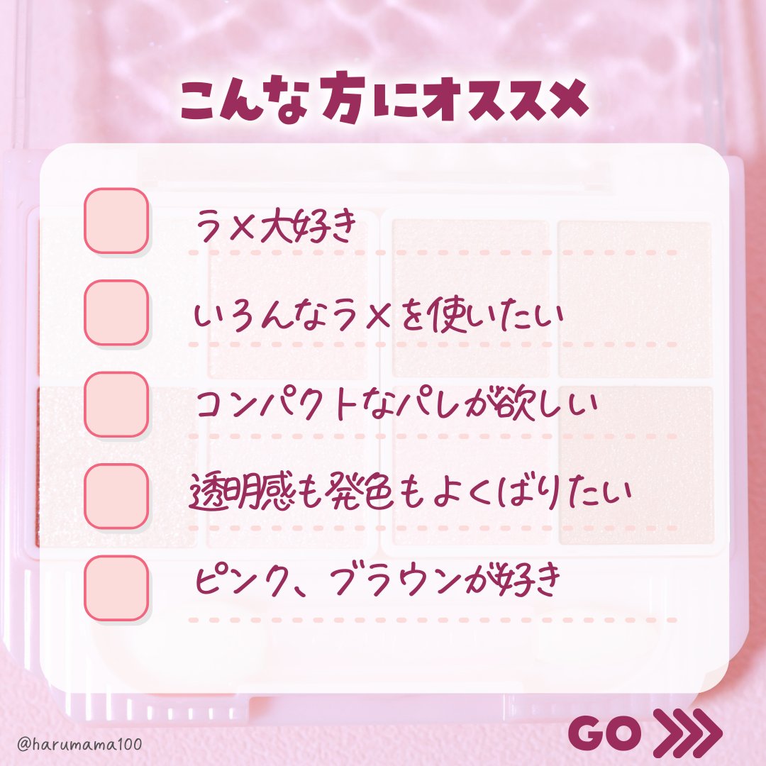 プティパレットアイズ（スパークリングタイプ）/キャンメイク/アイシャドウを使ったクチコミ（3枚目）