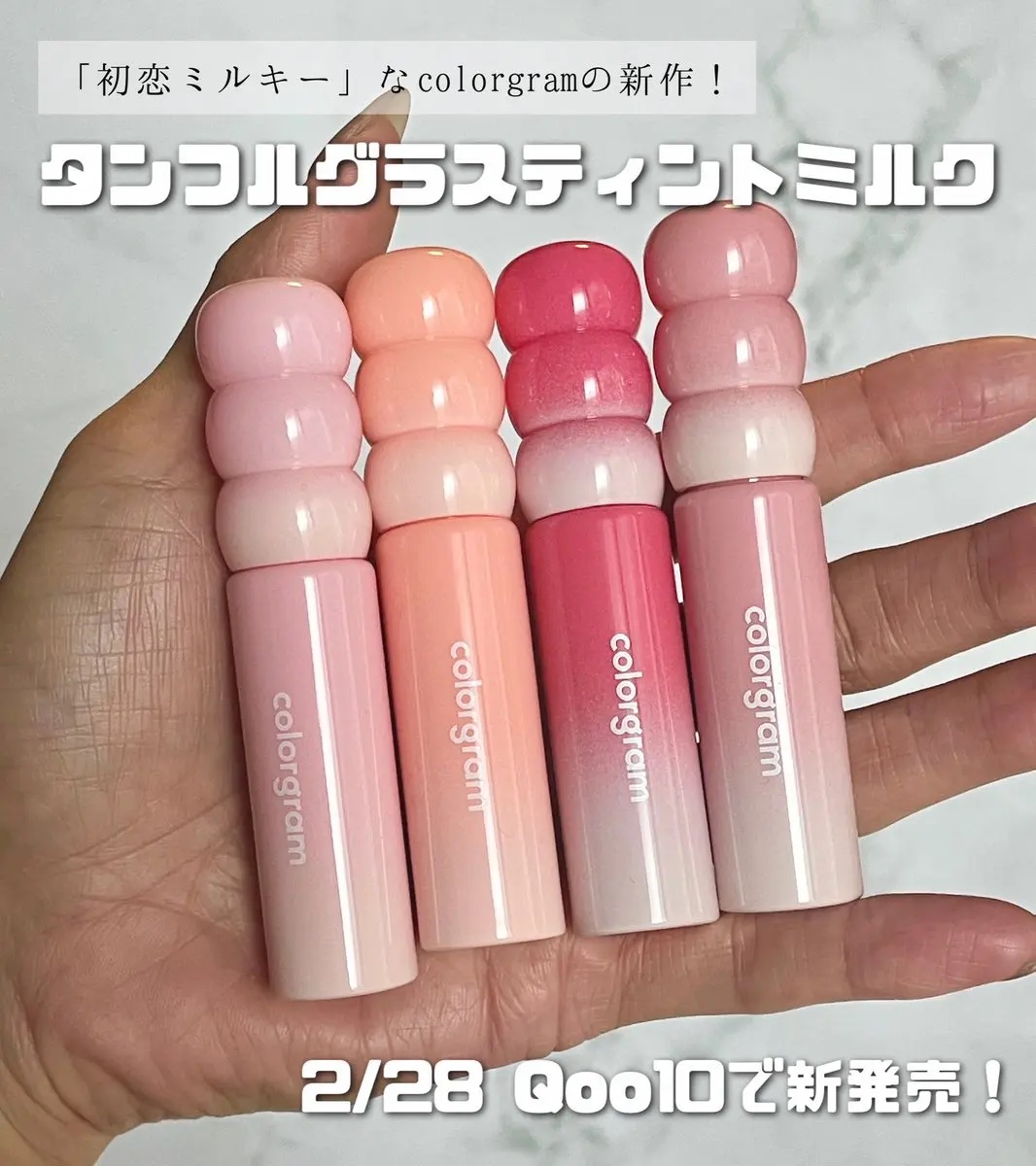 カラーグラム タンフルグラスティントミルク/Colorgram/リップティントを使ったクチコミ（1枚目）