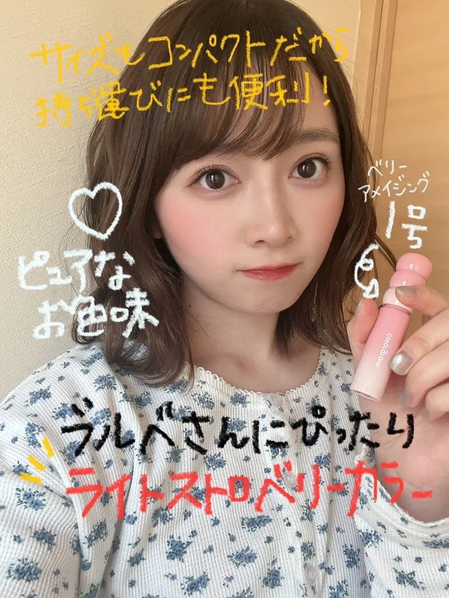 yui on LIPS 「初恋ミルキー、しっとり儚いグロウ✨colorgramのタンフル..」(3枚目)