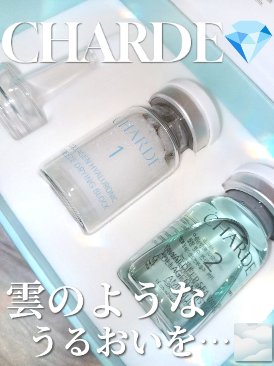 クラウドアンプル 1week キット/CHARDE/美容液を使ったクチコミ（1枚目）