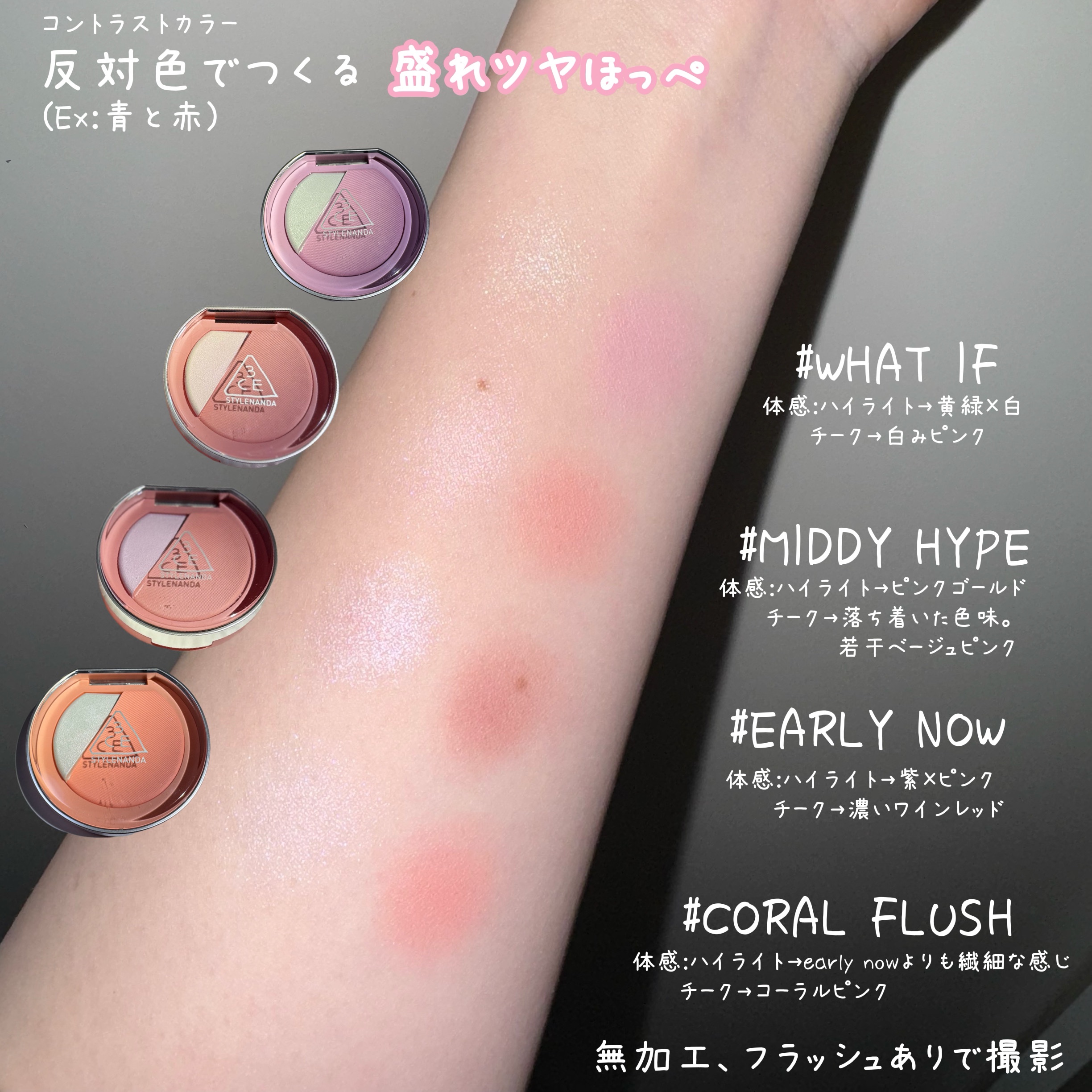 3CE ブラッシュライター/3CE/パウダーチークを使ったクチコミ（3枚目）