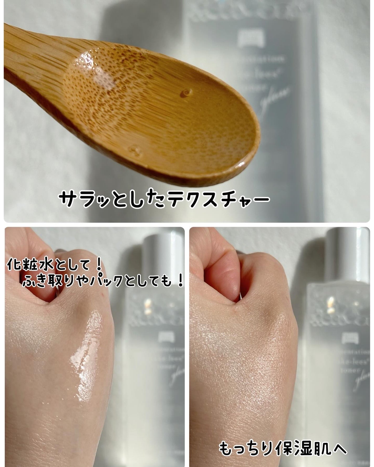 ワフードメイド 発酵酒粕化粧水 グロー/pdc/化粧水を使ったクチコミ(4枚目)