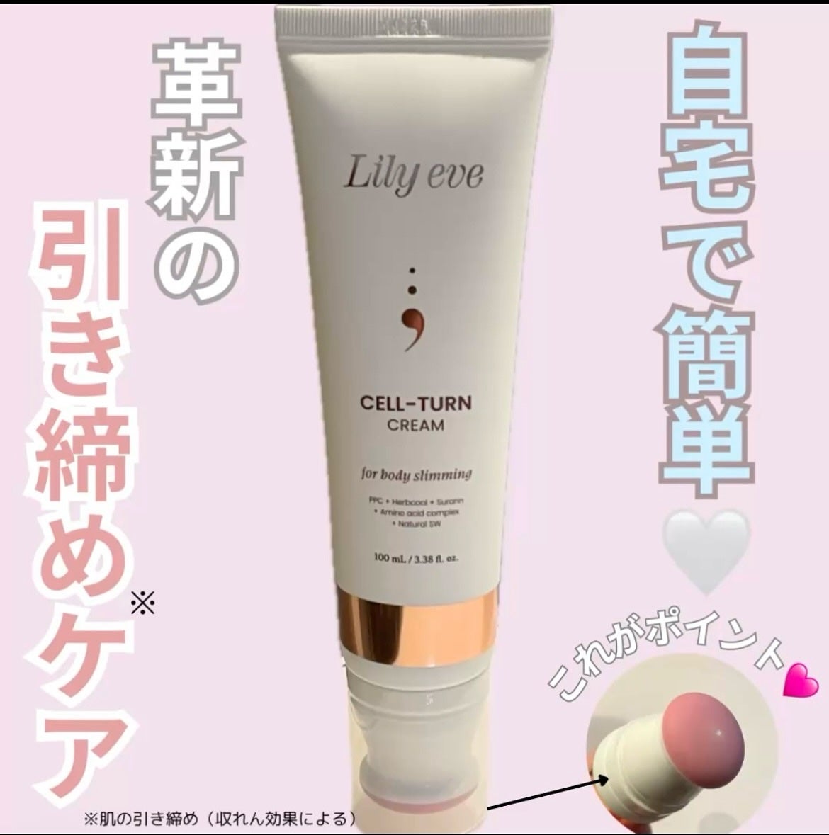 セルターンクリーム 100ml/リリーイブ/フェイスクリームを使ったクチコミ(1枚目)