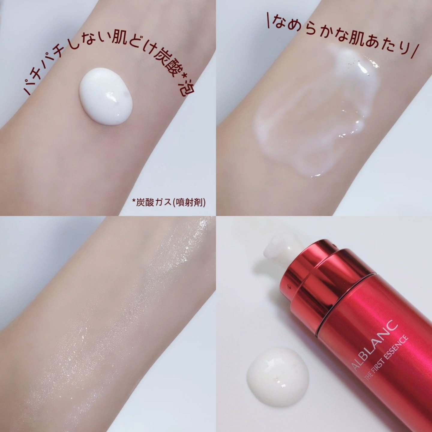 ザ ファーストエッセンス/ALBLANC/美容液を使ったクチコミ（3枚目）