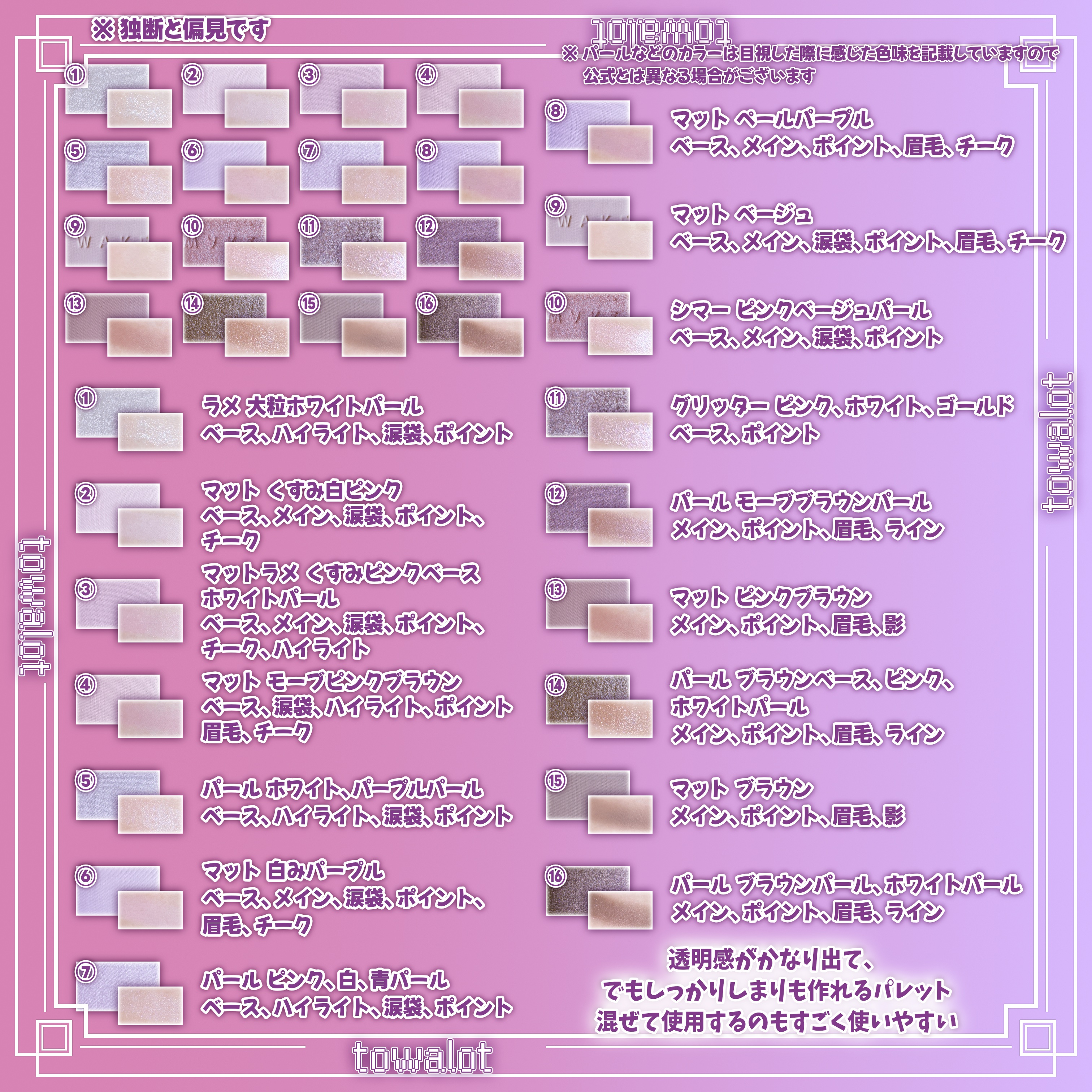 ソフトブラーリングアイパレット/wakemake/アイシャドウパレットを使ったクチコミ（3枚目）