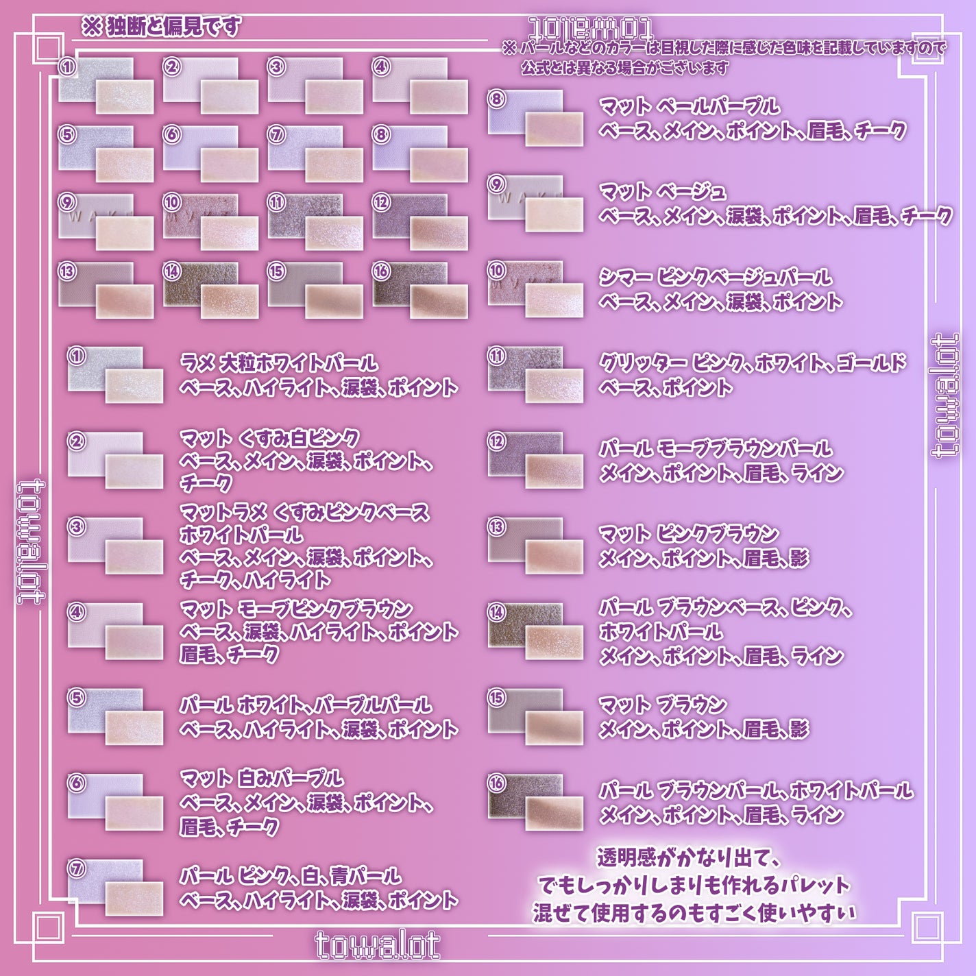 ソフトブラーリングアイパレット/wakemake/アイシャドウパレットを使ったクチコミ(3枚目)