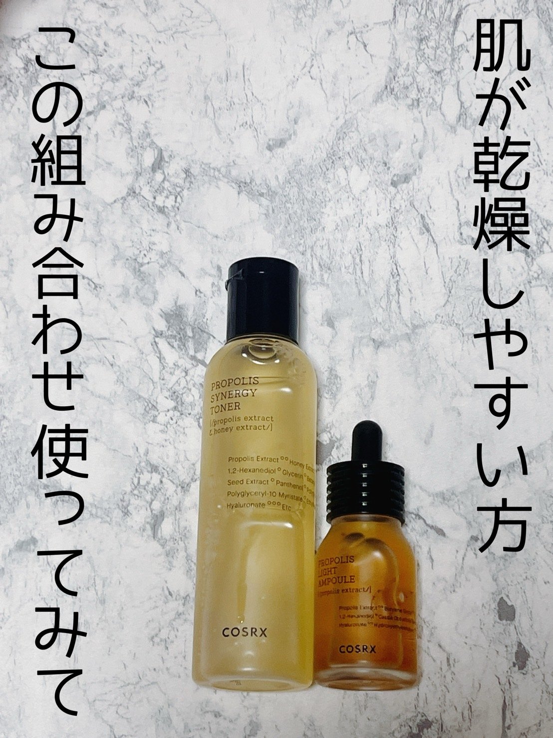 フルフィットプロポリスシナジートナー/COSRX/化粧水を使ったクチコミ（1枚目）