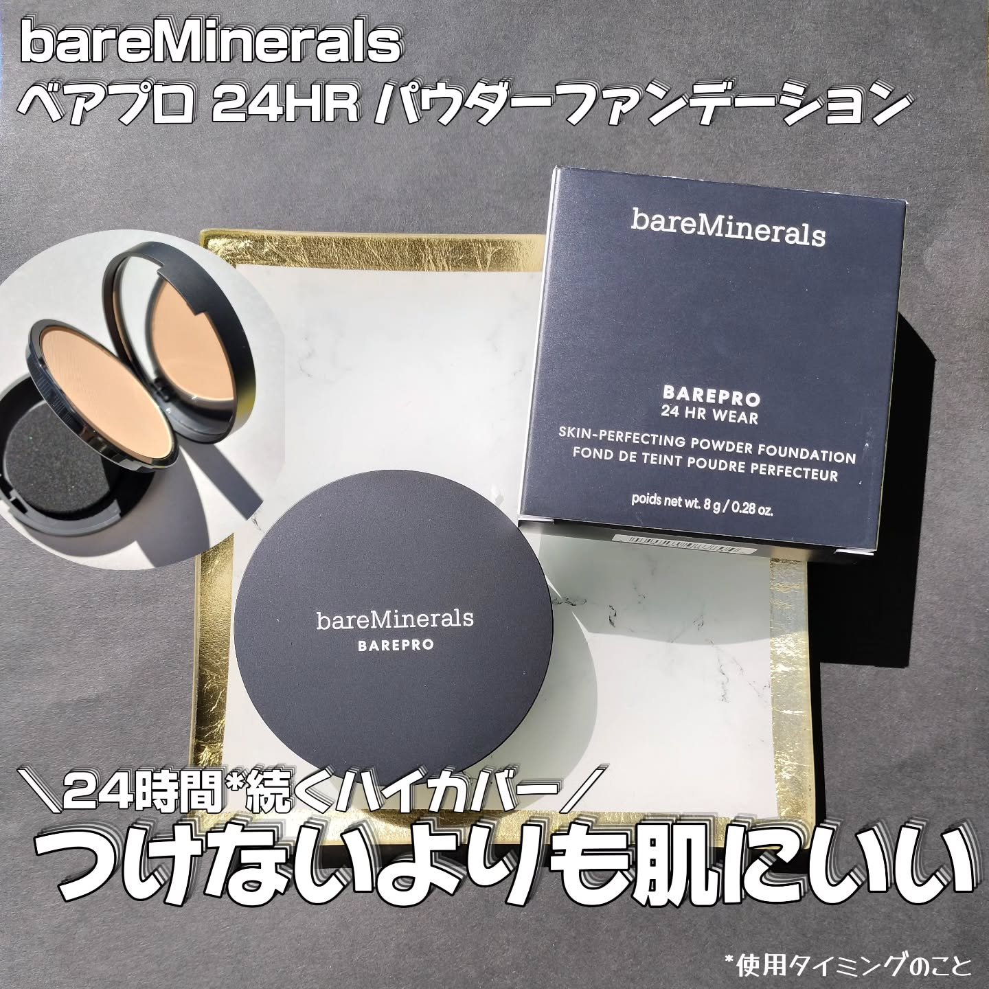 ベアプロ 24HR パウダー ファンデーション/bareMinerals/パウダーファンデーションを使ったクチコミ（1枚目）