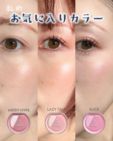 3CE ブラッシュライター/3CE/パウダーチークを使ったクチコミ(5枚目)