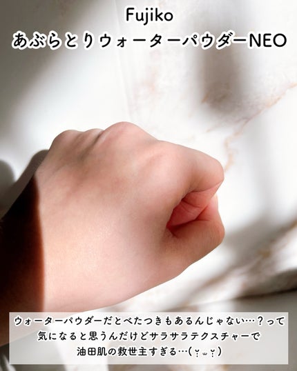 フジコあぶらとりウォーターパウダー/Fujiko/プレストパウダーを使ったクチコミ(6枚目)