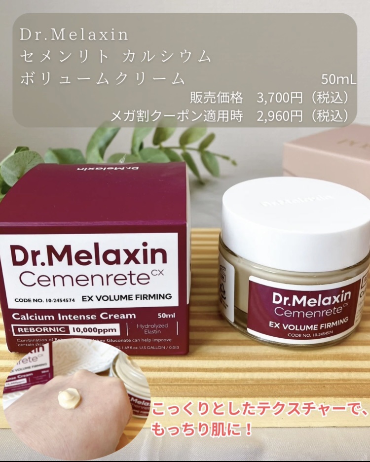 セメンリトカルシウムアンプル+セメンリトカルシウムクリーム/Dr.Melaxin/スキンケアキットを使ったクチコミ（3枚目）