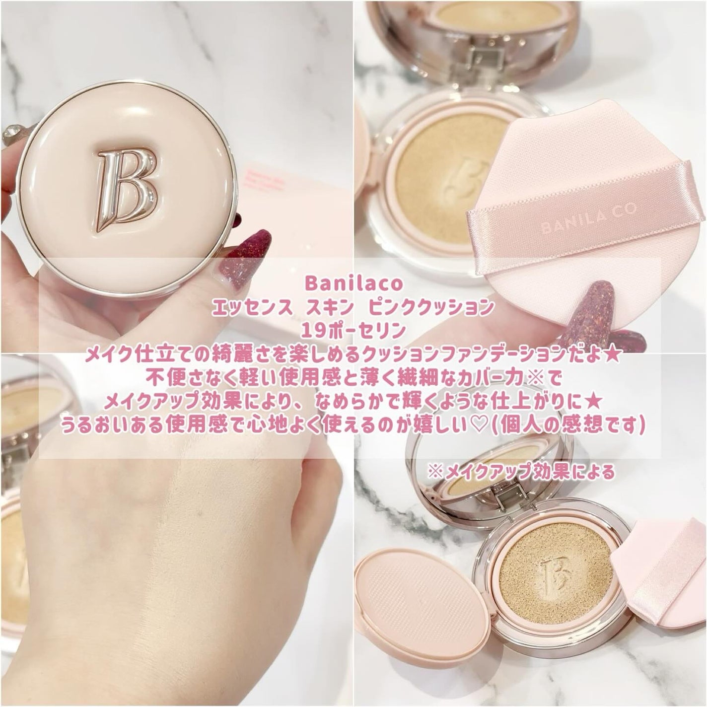 バニラコ エッセンス スキン ピンククッション/BANILA CO/クッションファンデーションを使ったクチコミ(2枚目)