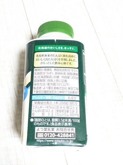 たんぱくリッチ0(ゼロ) のむヨーグルトプレーン加糖/よつ葉/飲むヨーグルトを使ったクチコミ(4枚目)