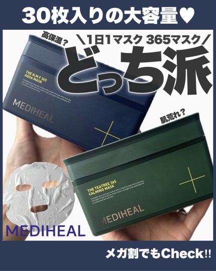 THE N.M.F 365 アクアマスク/MEDIHEAL/シートマスク・パックを使ったクチコミ(1枚目)