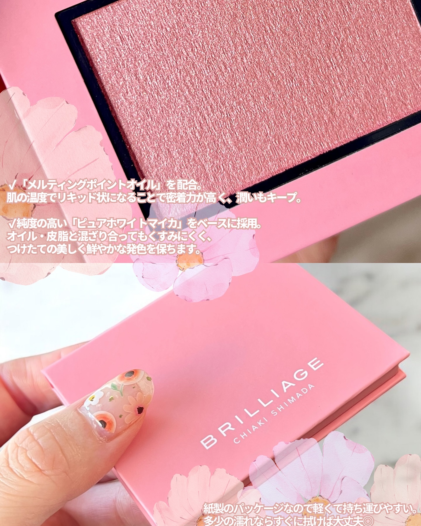 ブリリアージュ チークブラッシュ（グロウ）のクチコミ「ブリリアージュさまから提供いただきました✨

ブリリアージュの新色チークキターーー！！！
しか.....」（2枚目）