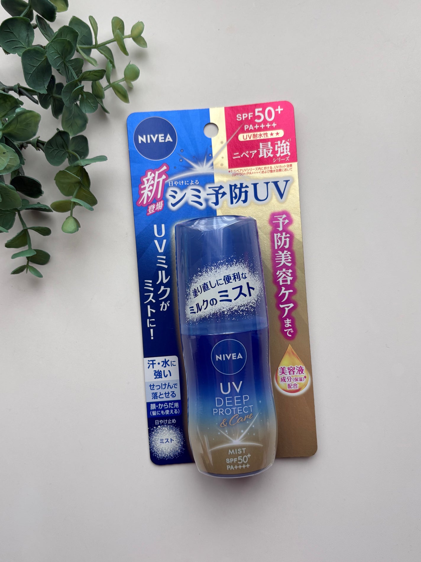 ニベアUV ディーププロテクト&ケア ミルクミスト/ニベア/日焼け止めミスト・スプレーを使ったクチコミ(3枚目)