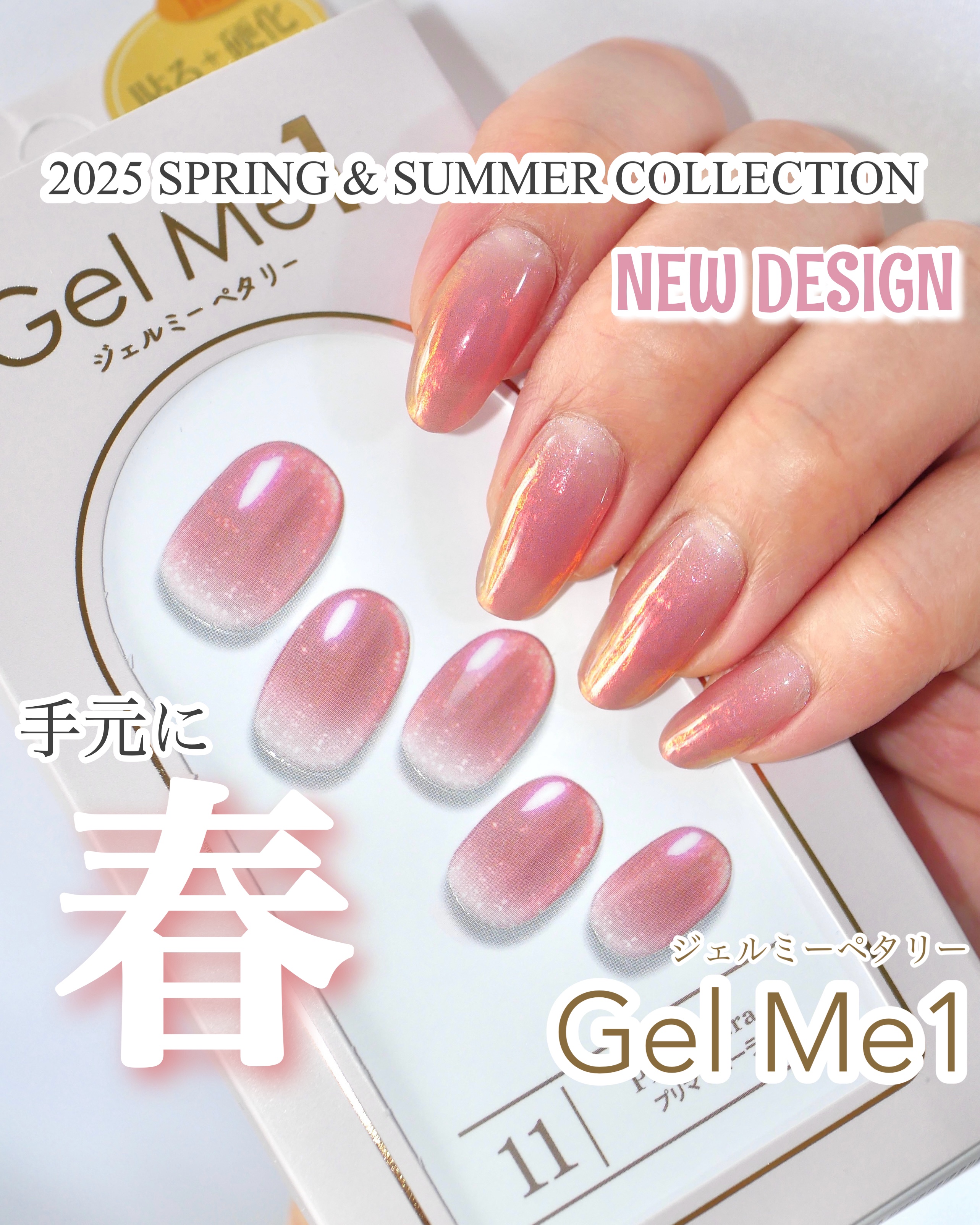 ジェルミーペタリー/ジェルミーワン/ネイルシールを使ったクチコミ（1枚目）