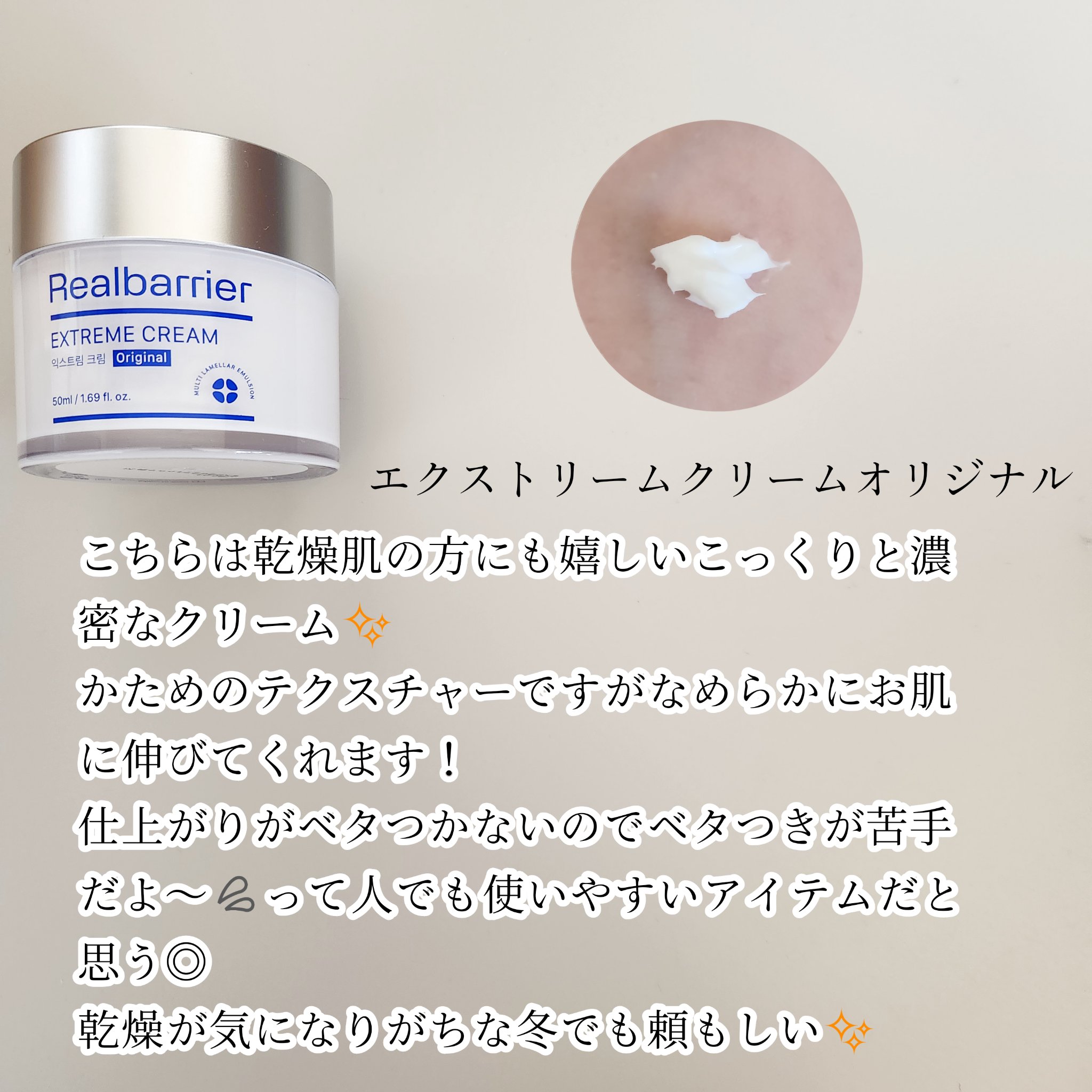 リアルバリア エクストリームクリームマスク/Real Barrier/シートマスク・パックを使ったクチコミ（2枚目）