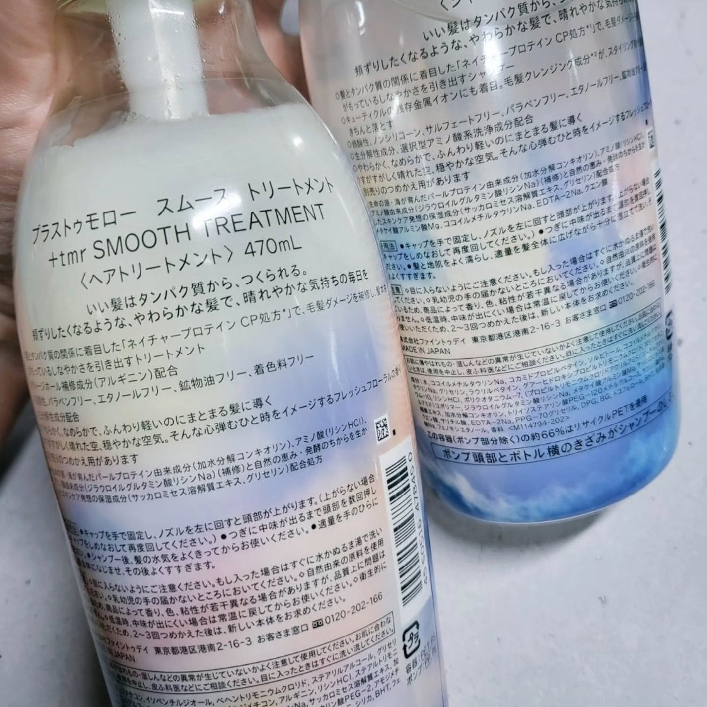 スムース シャンプー/トリートメント/+tmr/市販シャンプーを使ったクチコミ(2枚目)