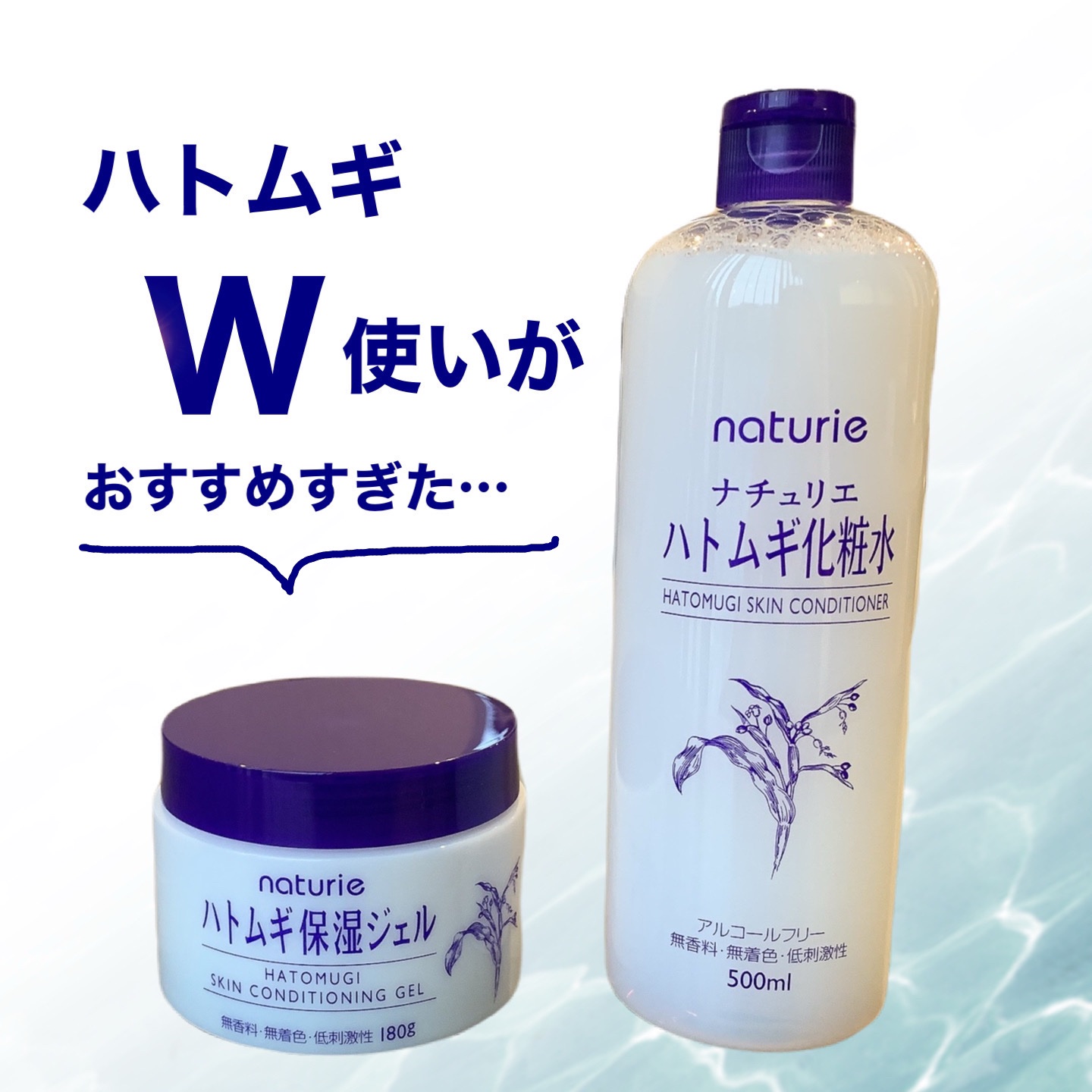 ハトムギ化粧水(ナチュリエ スキンコンディショナー R )/ナチュリエ/化粧水を使ったクチコミ（1枚目）