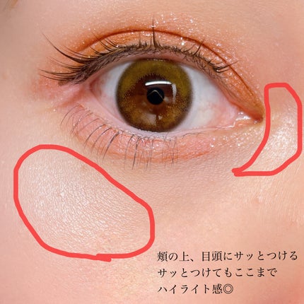 ムーングロウハイライター/キャンメイク/ハイライトを使ったクチコミ(6枚目)