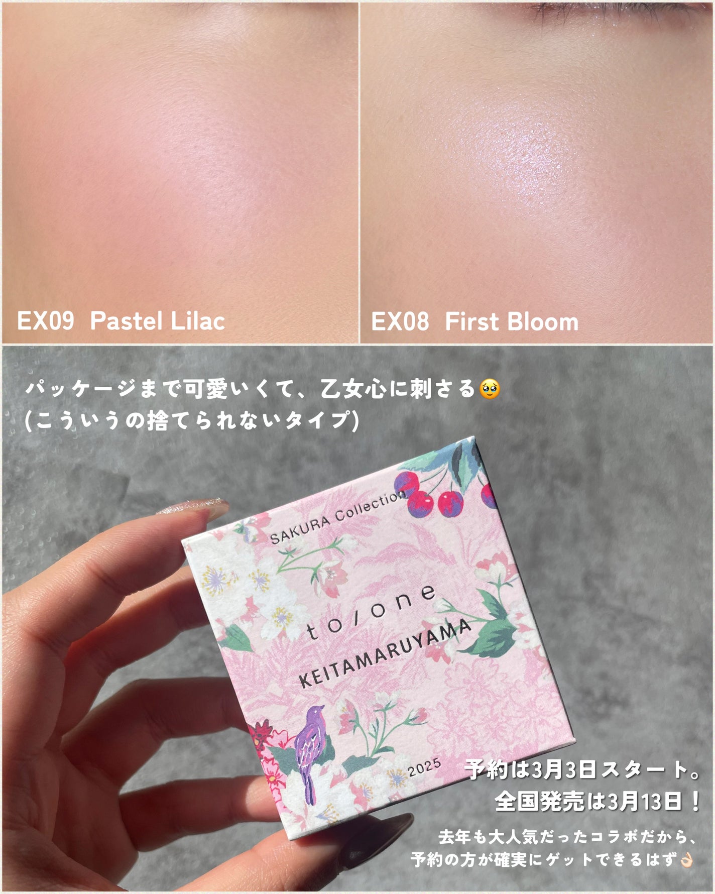 トーン ペタル フロート ブラッシュ/to/one/パウダーチークを使ったクチコミ(5枚目)