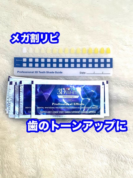 クレスト3Dホワイトニング ホワイトストリップ プロフェッショナル エフェクツ/クレスト/その他オーラルケアを使ったクチコミ(1枚目)