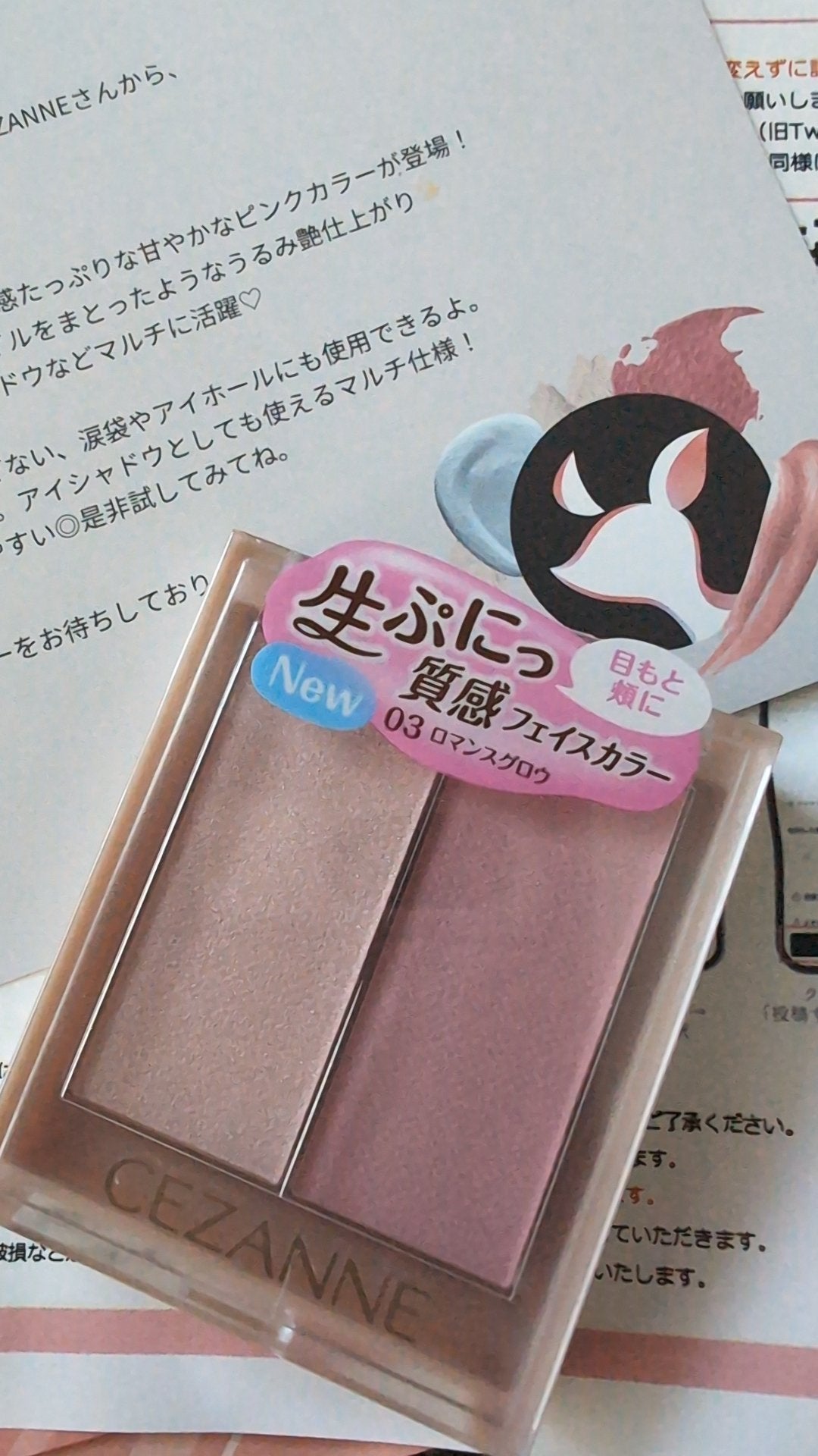 フェイスグロウカラー/CEZANNE/クリームハイライトを使ったクチコミ(1枚目)