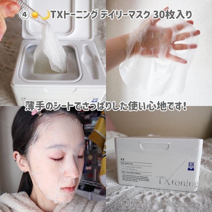 マイルドリードルショット50/VT/美容液を使ったクチコミ(7枚目)