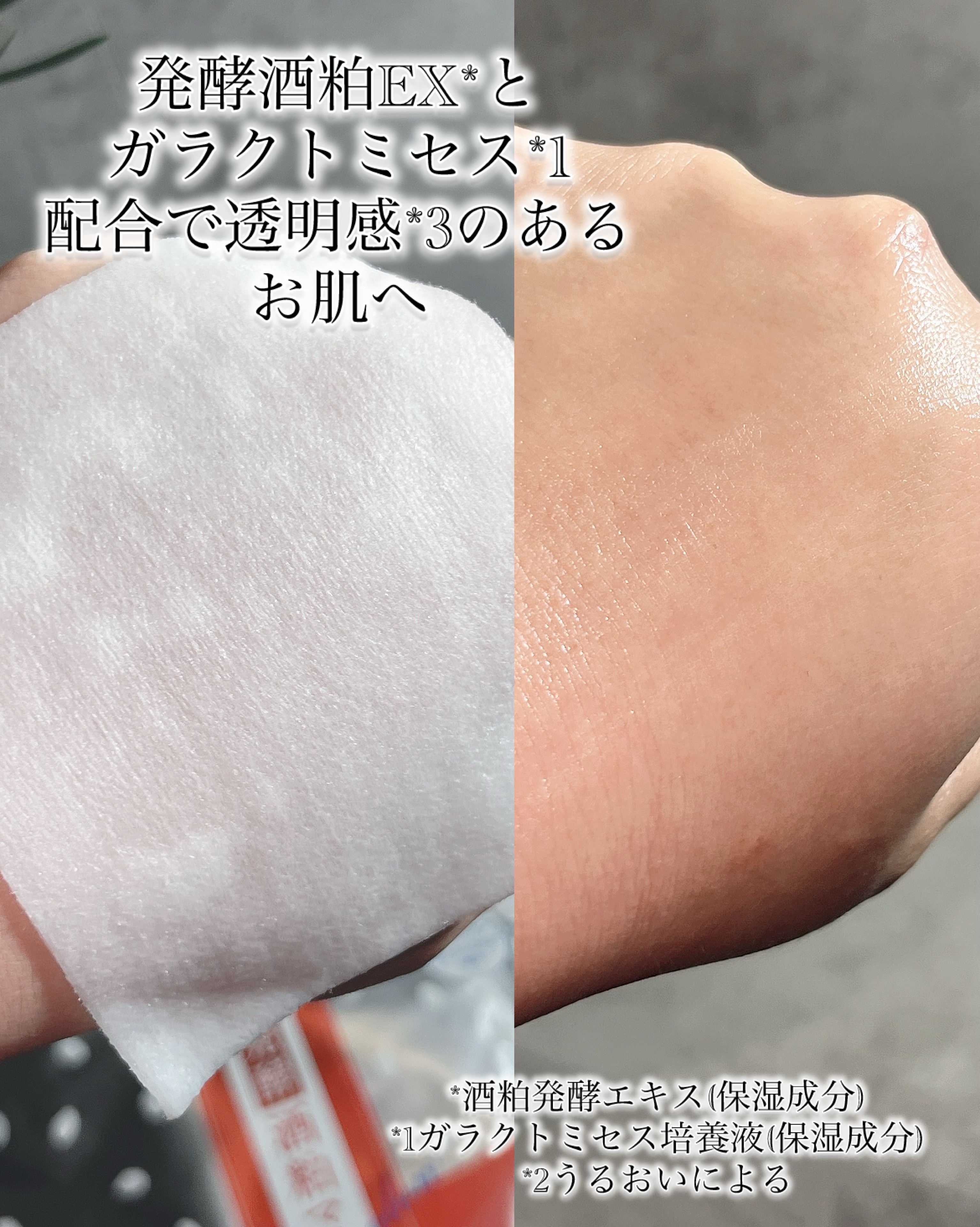 ワフードメイド 酒粕マスク グロー/pdc/シートマスク・パックを使ったクチコミ（2枚目）