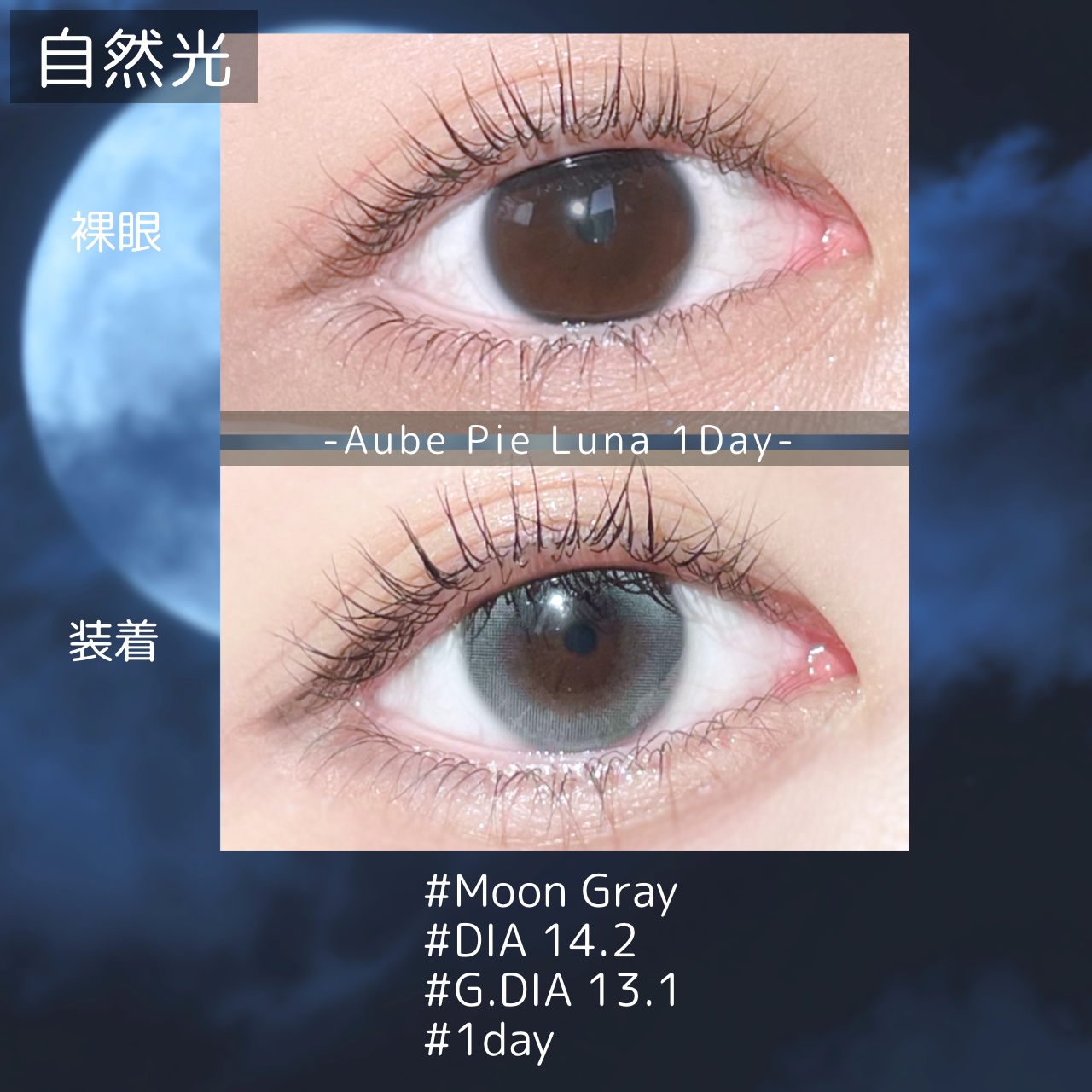 aube pie/chuu LENS/カラーコンタクトレンズを使ったクチコミ（3枚目）