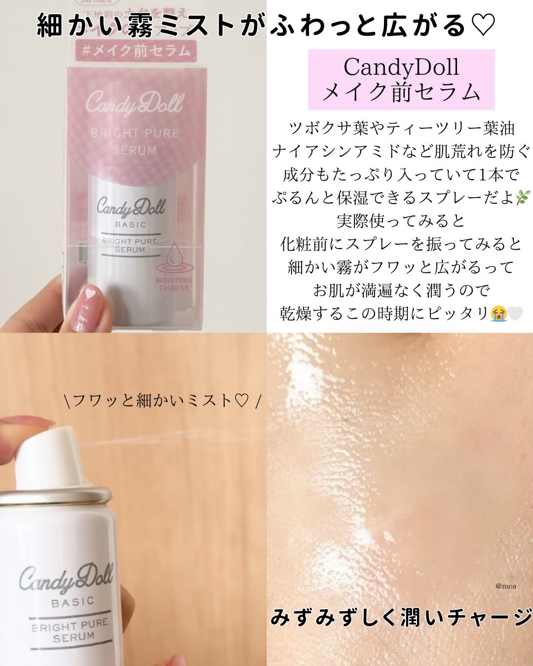 キャンディードール ブライトピュアメイク前セラム/CandyDoll/美容液を使ったクチコミ(3枚目)