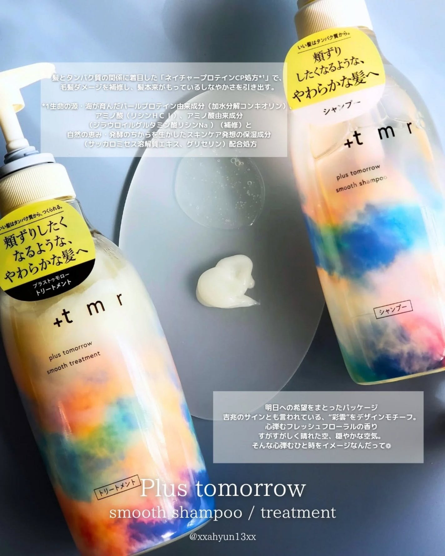 スムース シャンプー/トリートメント/+tmr/市販シャンプーを使ったクチコミ(4枚目)