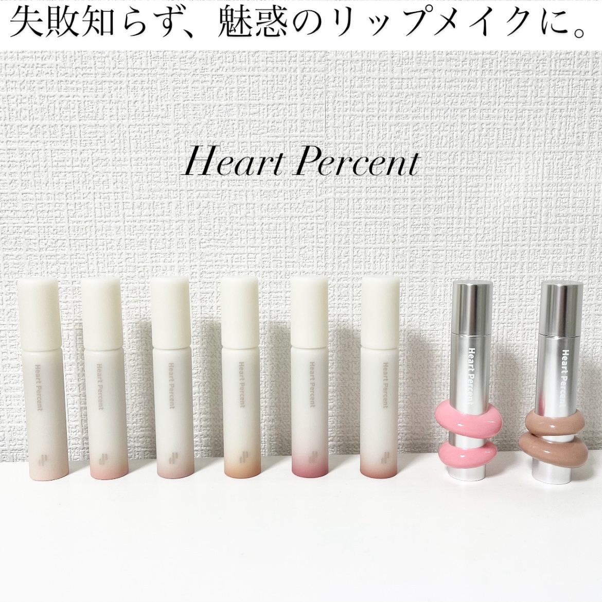 ドット オン ムード オールカバー リップベース 05 ミスティ ピンク/Heart Percent/リップクリームを使ったクチコミ（1枚目）